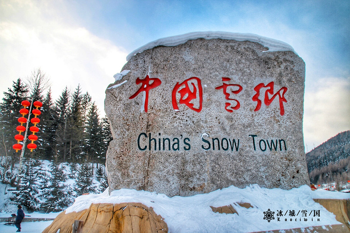 2022对比雪谷,雪乡的最大特色就是房子,所以也有一种说法,雪谷看雪雪乡看屋_中国雪乡-评论-去哪儿攻略