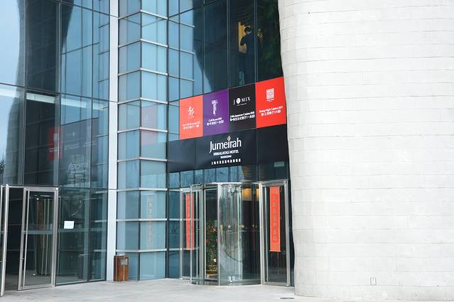 证大喜玛拉雅中心