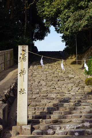 "路过的汤神社，只有在温泉之乡才会有汤神社吧……。吃过午饭去伊佐尔波神社探访一番。是一处看看就好的地方_伊佐尔波神社"的评论图片