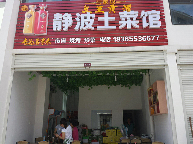 漆老将军的很多后代住在这里。以后看看跟我们