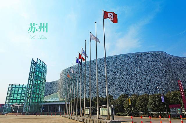 苏州文化艺术中心