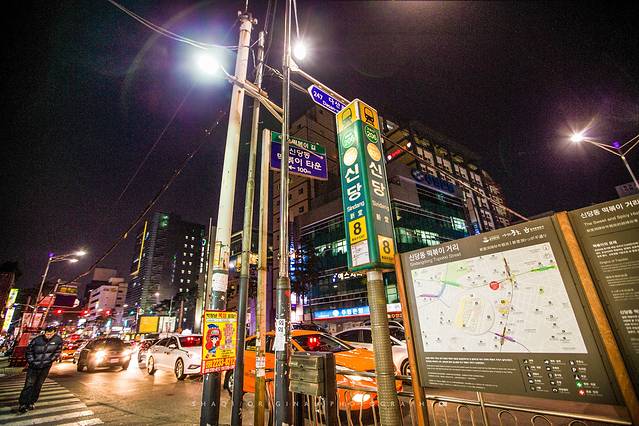 新堂洞辣炒年糕胡同