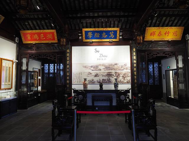 苏州状元博物馆