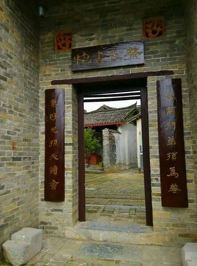 宾阳蔡氏书香古宅群景区