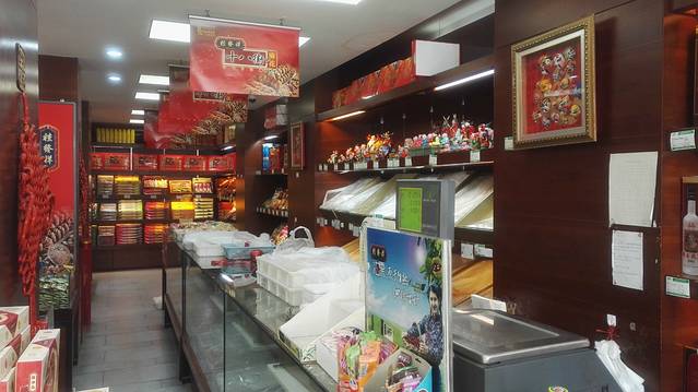 桂发祥(双街店)