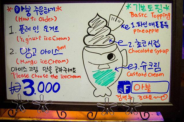 阿鲷 鲷鱼烧冰淇淋(弘大店) 