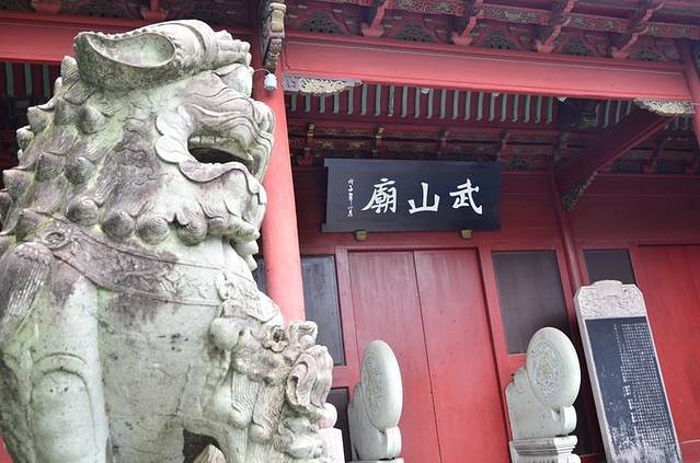 武山庙