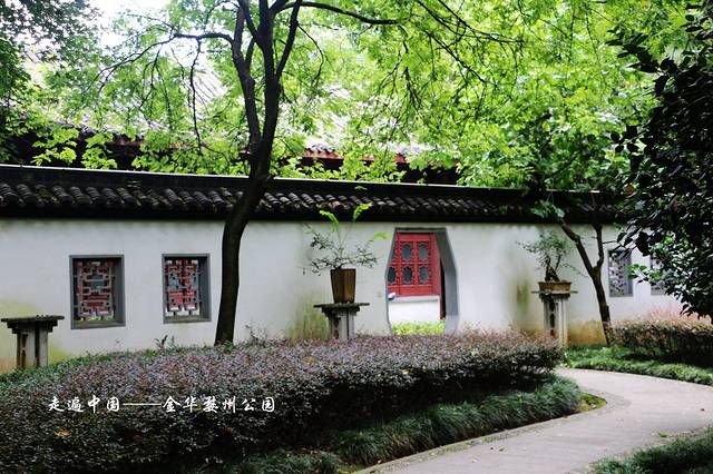 婺州公园