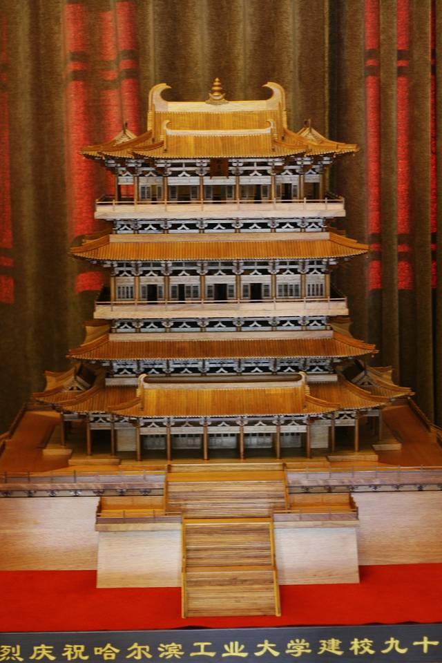 哈尔滨工业大学博物馆