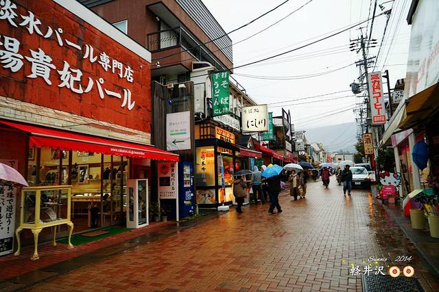 轻井泽银座商店街