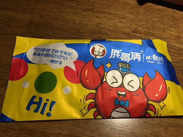 胖哥俩肉蟹煲(名城广场店)