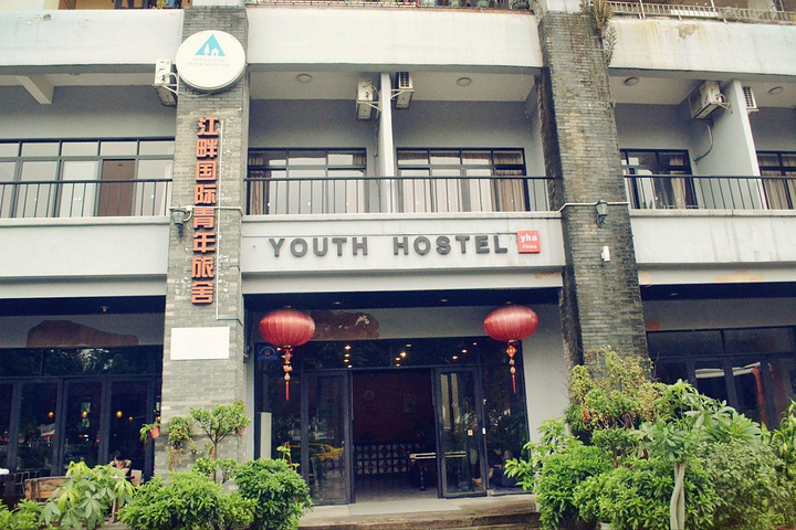 广州江畔国际青年旅舍