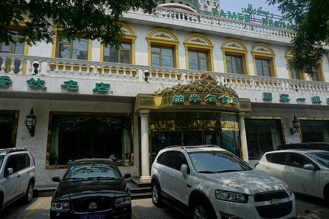 帕米尔食府(白云桥店)