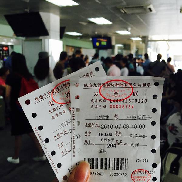 九洲港客运码头