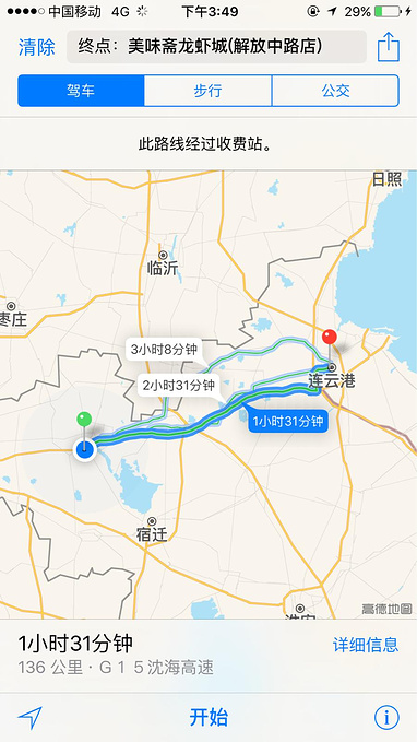 连云港图片