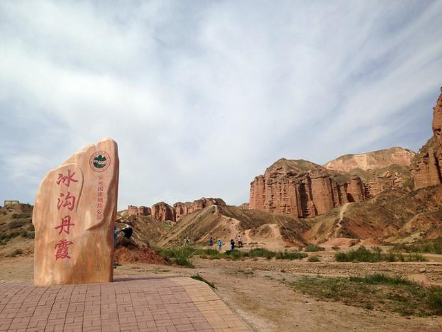 . 【七彩丹霞门票】80元\/人,学生半价 大部分游
