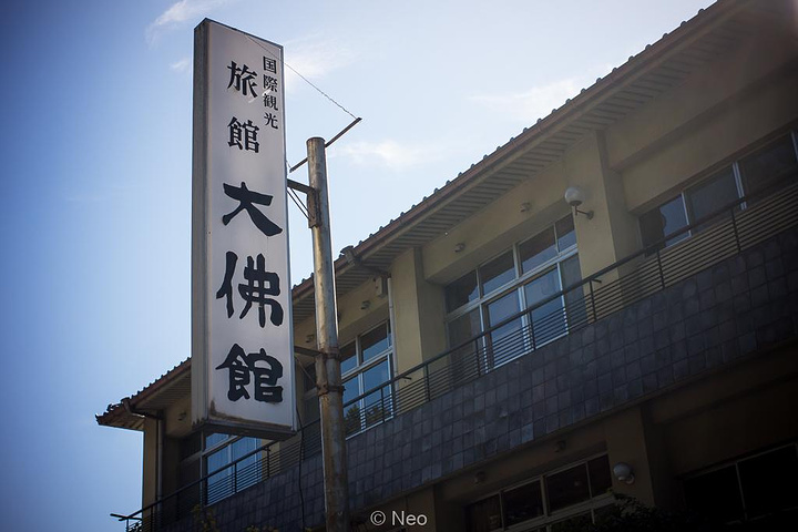 2017民宿老板娘虽然英文一般_大佛馆酒店(Da