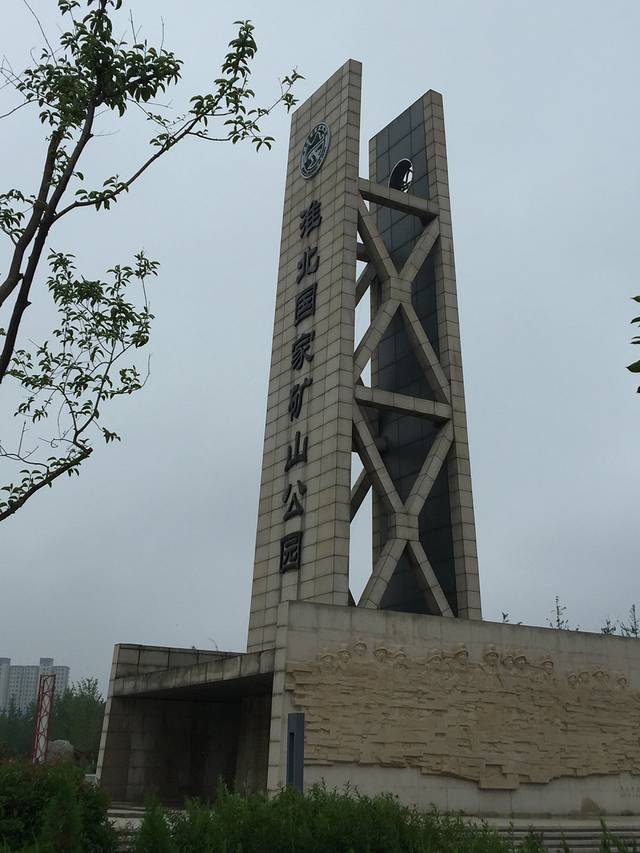 淮北南湖风景区