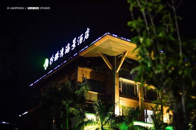 2016北海珍珠湾海景酒店老街海景店_旅游攻略_门票_地址_游记点评