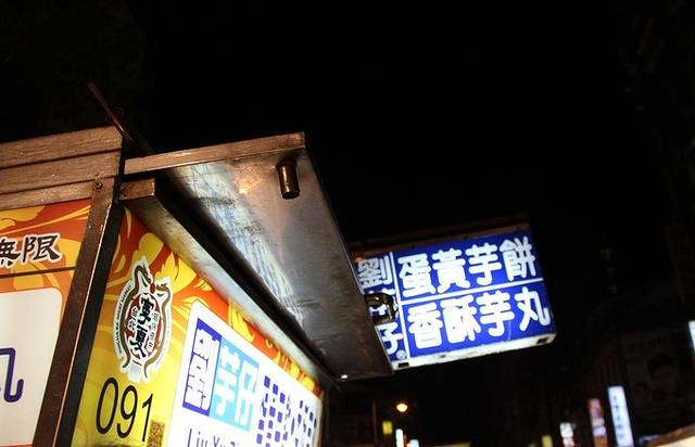 蛋黄芋饼香酥芋丸