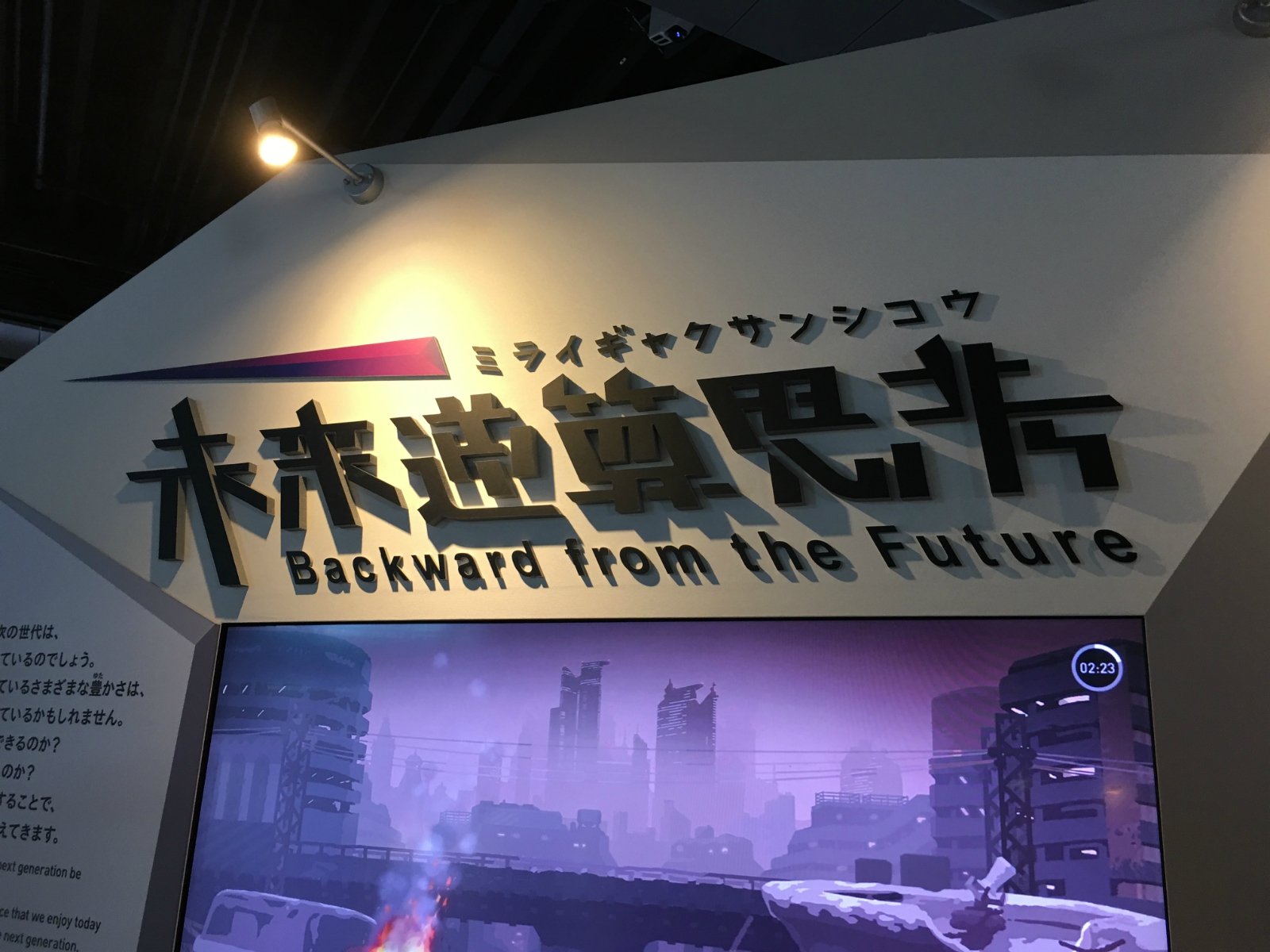 2023日本科学未来馆游玩攻略,在馆内参观游玩的话,建议给.