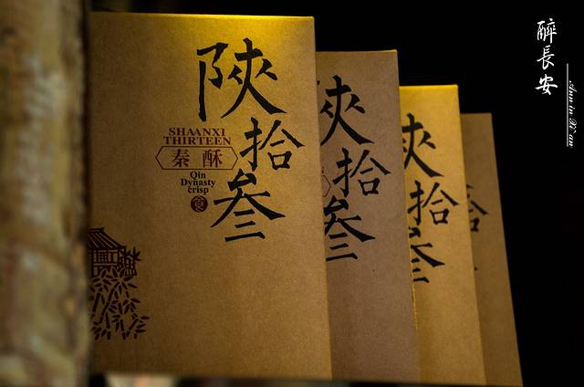 陕拾叁