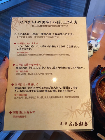2021鳗鱼三吃，鳗鱼特别嫩。住的酒店离新宿地铁站很近，新宿地铁站真的 
