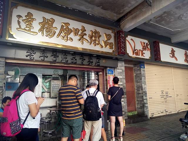 達揚原味燉品(文明路店)