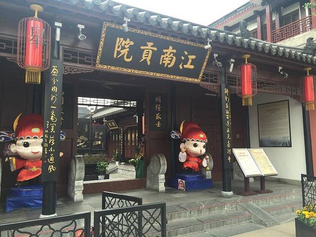 古秦淮夫子庙步行街