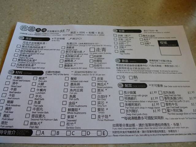 2014年--多伦多美食记