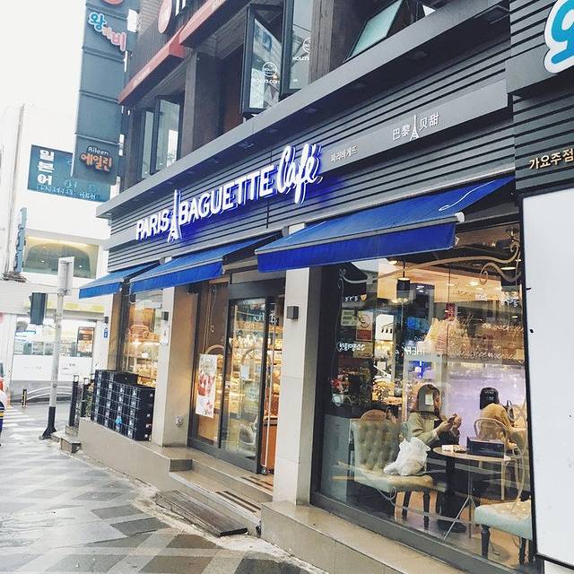 巴黎贝甜(济州汉拿医院店) 