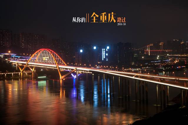 菜园坝长江大桥