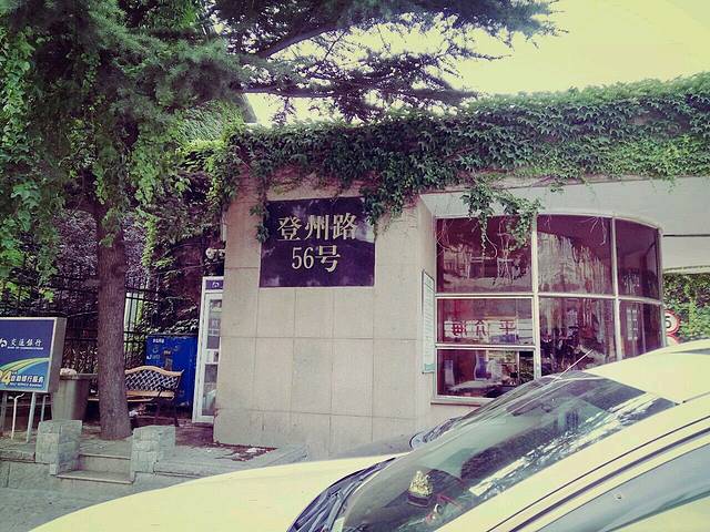 啤酒博物馆 经典登州路56号