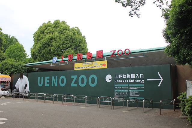 上野动物园