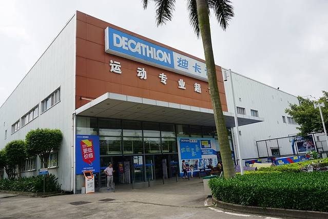 迪卡侬(黄村店)