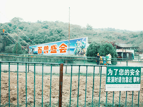 浦口珍珠泉野生动物生态园旅游景点图片