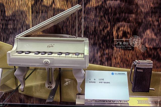 中山收音机博物馆