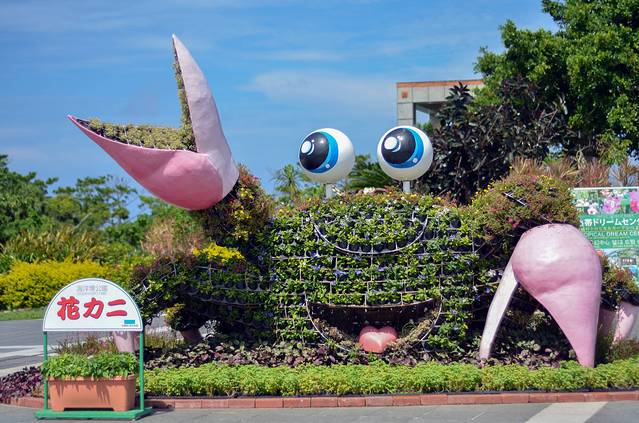 国营冲绳纪念公园