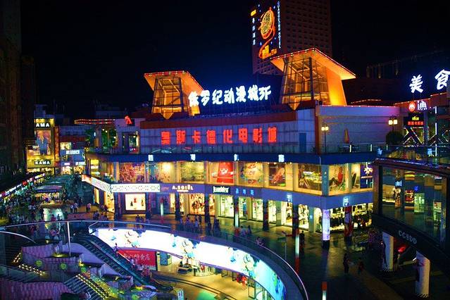 百年德化风情购物公园