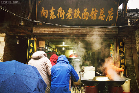 向东街面馆旅游景点攻略图