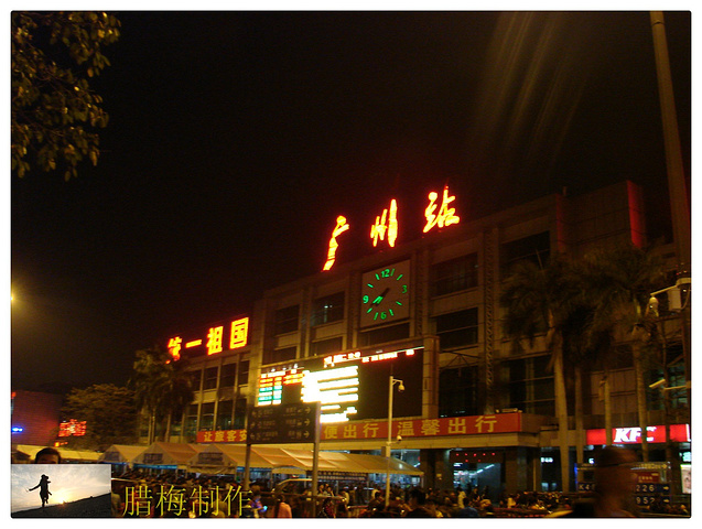 个人,我想我会去火车站附近的越秀公园去看看五羊雕塑的_广州站&quot