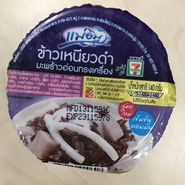 我的2016#遇见清迈,爱上一座城