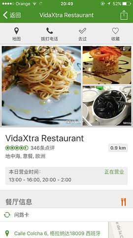 "... 打车也不是很贵 司机技术很好 😂 这样的话 打车还用了十多分钟才到 步行怎么可能20min_VidaXtra Restaurant "的评论图片