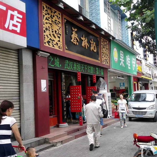 华西村人均收入_武汉人均网购(2)