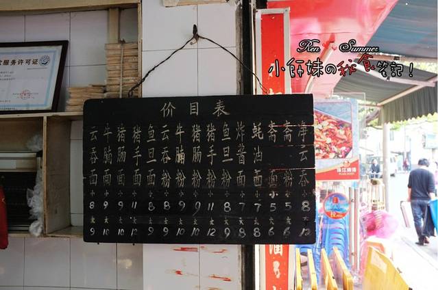 海幢瑞芳饮食店(下蒙圣街店)