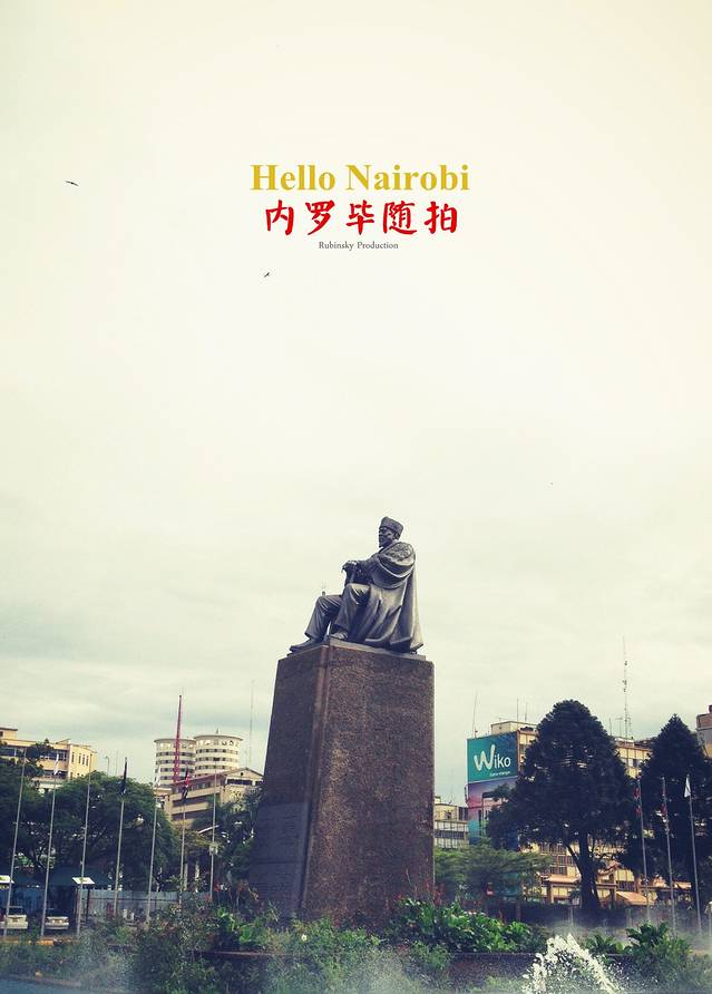 肯雅塔国际会议中心