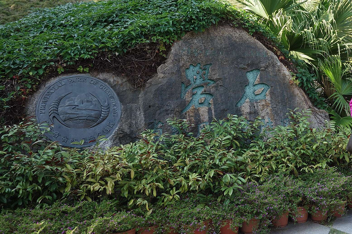 游览汕头国家AAAA级景区--礐(Que)石塔山风景