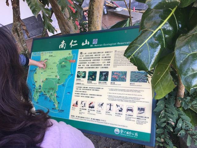 南仁山生态保护区