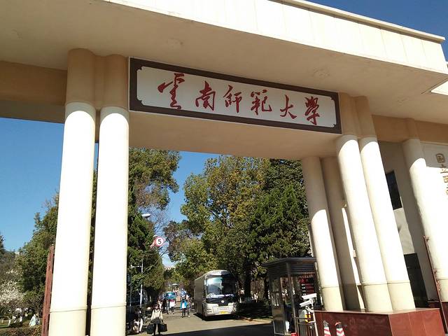 西南联大纪念碑