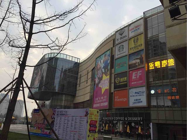 伊藤洋华堂(建设路店)